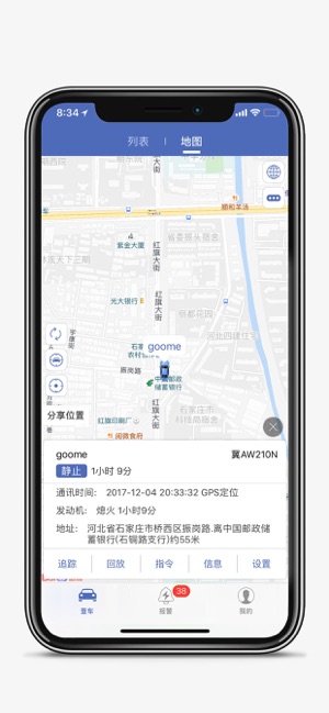 汽车在线iPhone版截图2