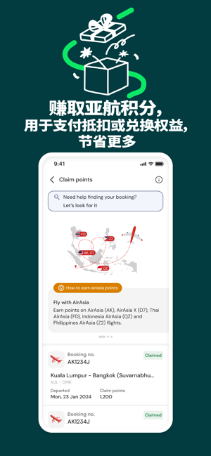 AirAsiaMOVE:机票与酒店iPhone版截图5