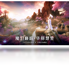 全民奇迹2（云游戏）PC版截图5