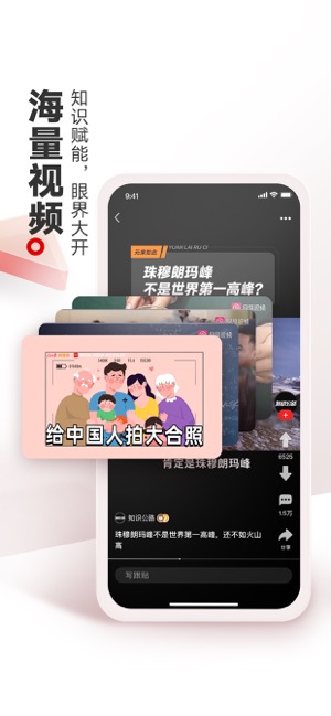 网易新闻iPhone版截图3