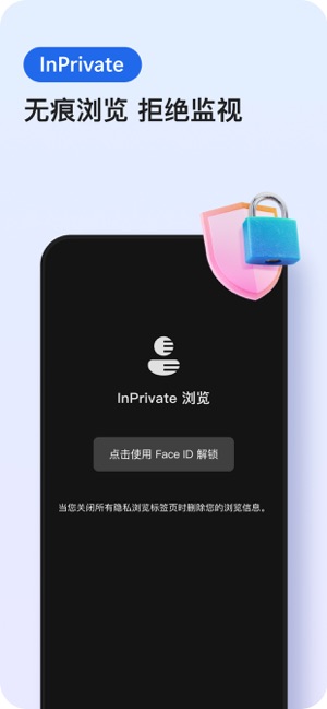 MicrosoftEdge微软出品浏览器iPhone版截图3