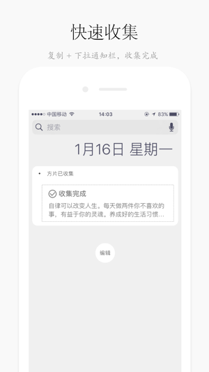 方片收集iPhone版截图4