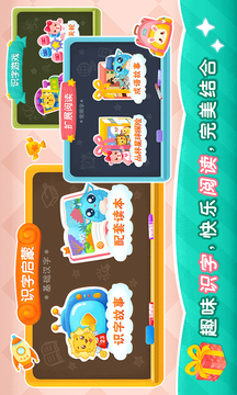 2Kids学汉字截图2