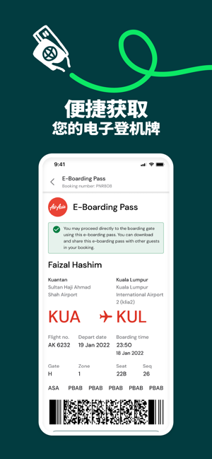 AirAsiaMOVE:机票与酒店iPhone版截图4