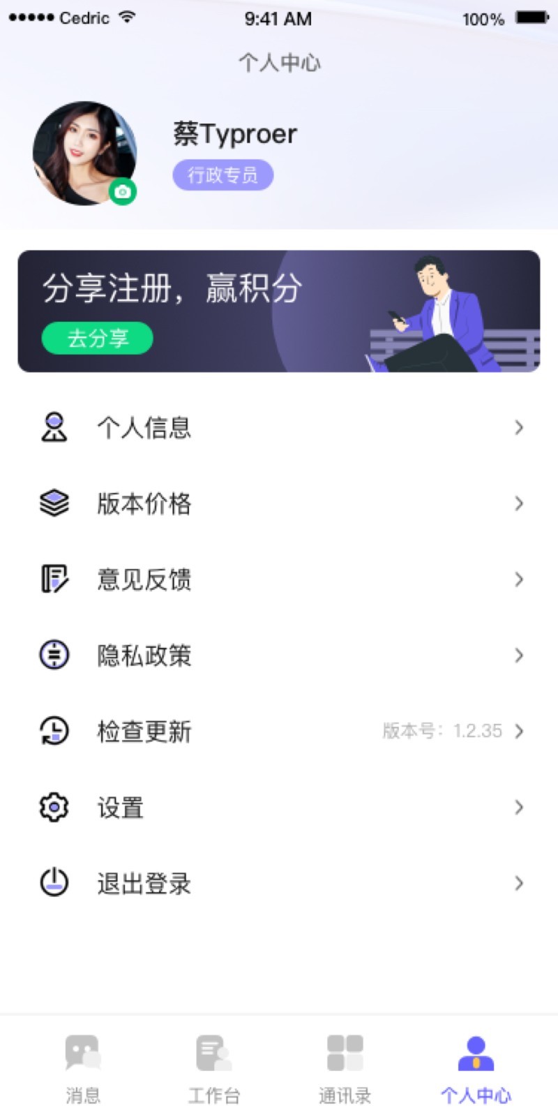 OAtalk鸿蒙版截图4