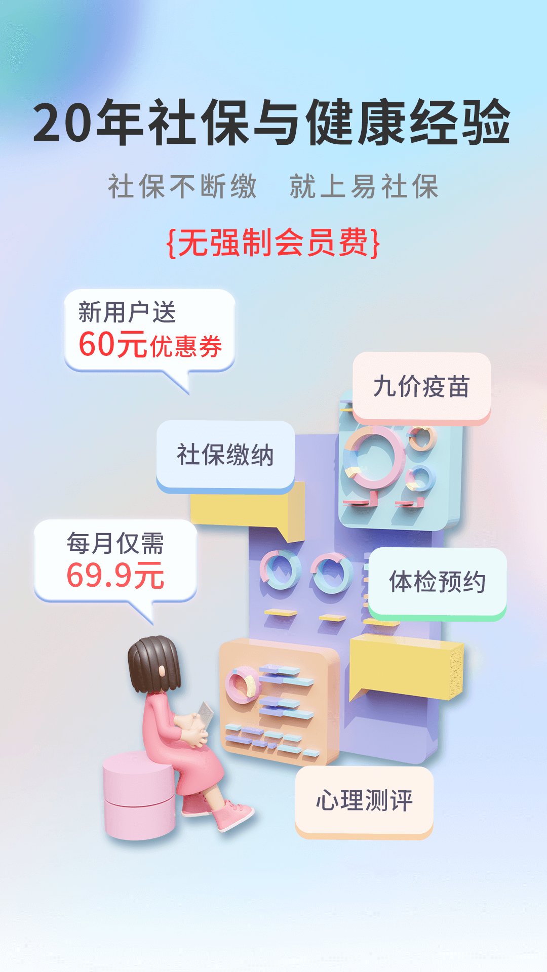 小易多多鸿蒙版截图1