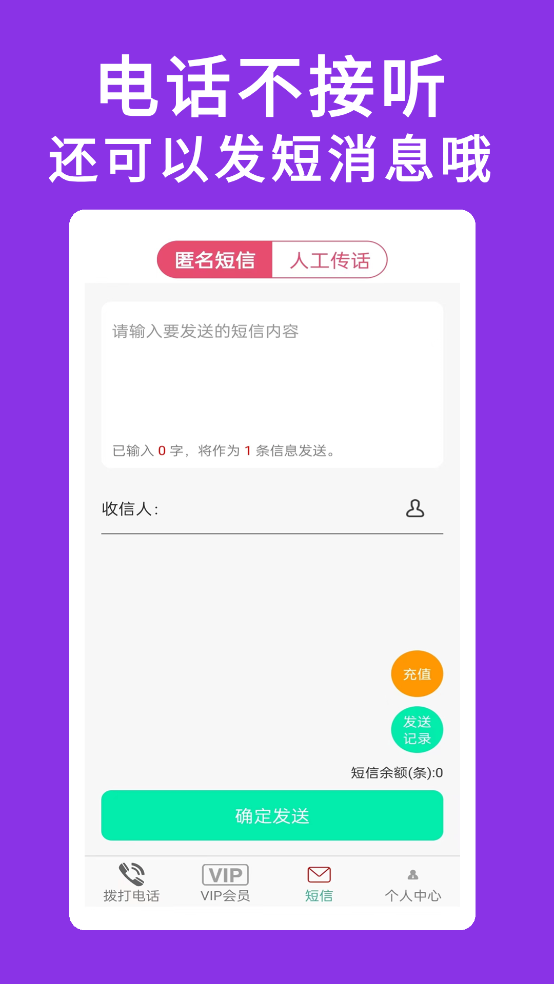 藏号网络电话鸿蒙版截图3