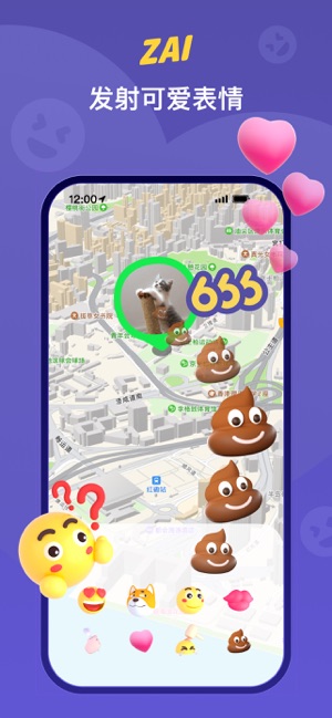 ZAI在定位iPhone版截图4