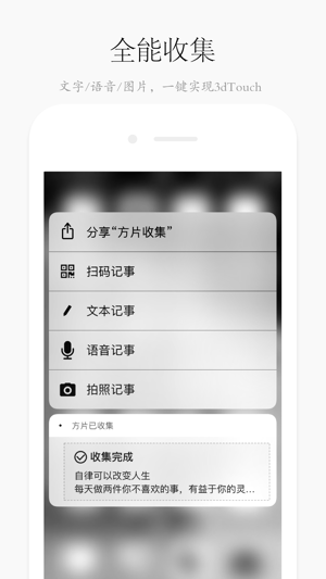 方片收集iPhone版截图5