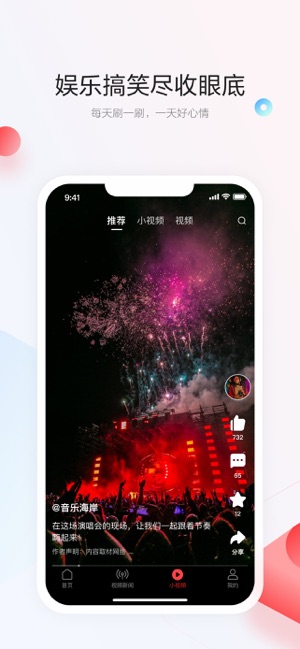 一点资讯iPhone版截图4