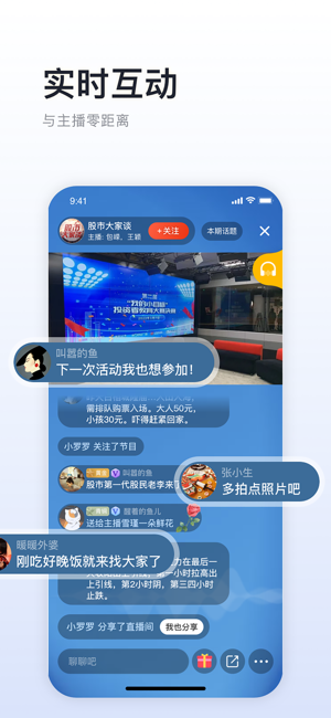 阿基米德iPhone版截图5