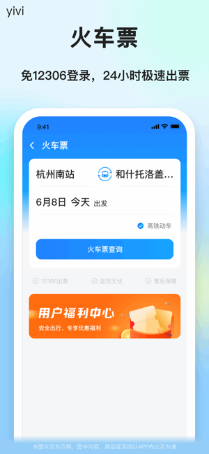 一喂顺风车iPhone版截图4