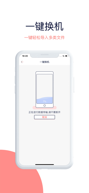 快牙专业版iPhone版截图4