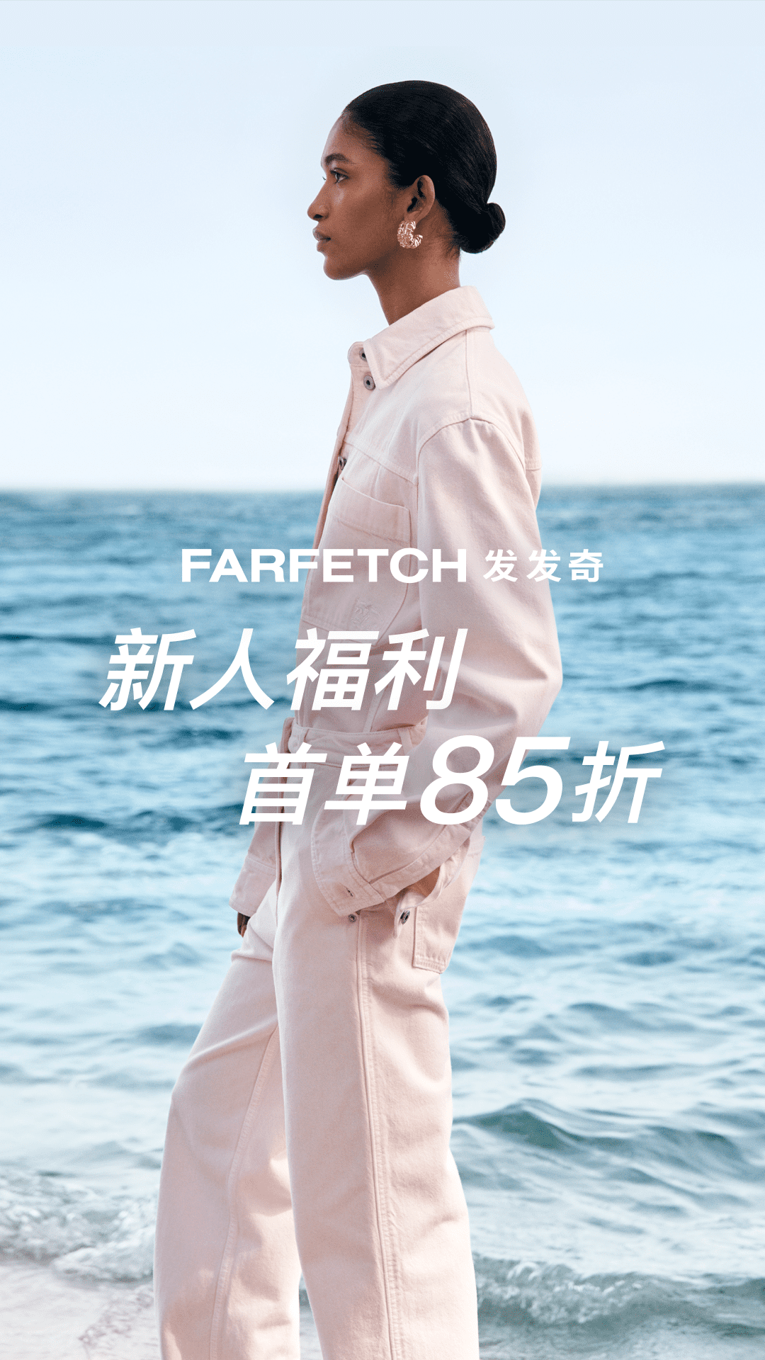 FARFETCH发发奇截图1