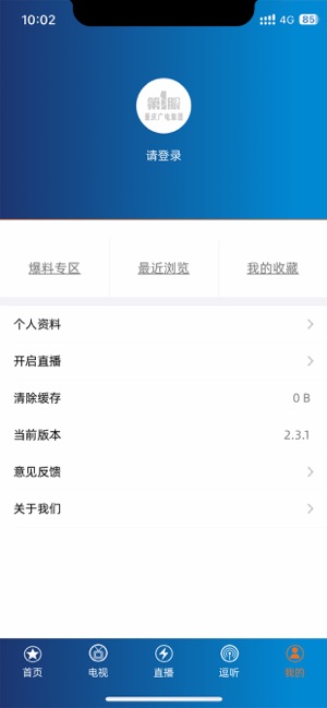 第1眼新闻iPhone版截图5