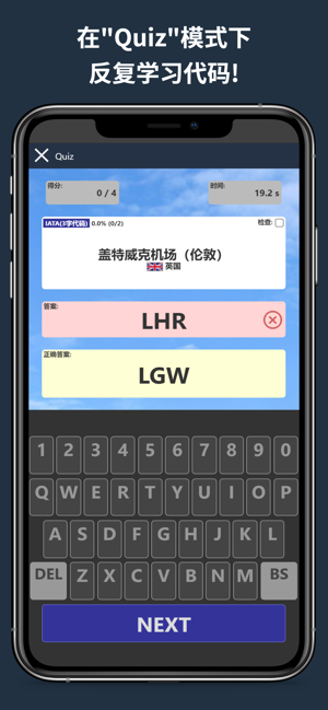 三字代码测验iPhone版截图2