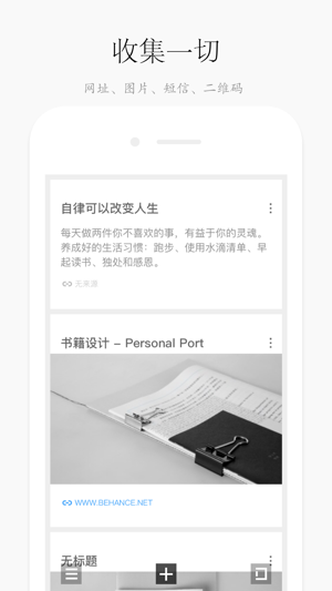 方片收集iPhone版截图2