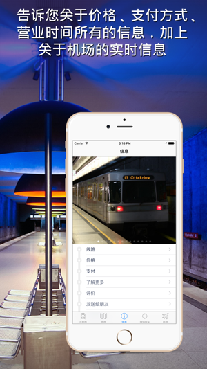 维也纳地铁导游iPhone版截图5