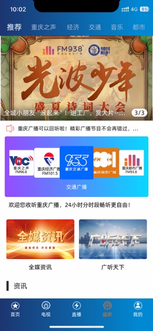 第1眼新闻iPhone版截图4