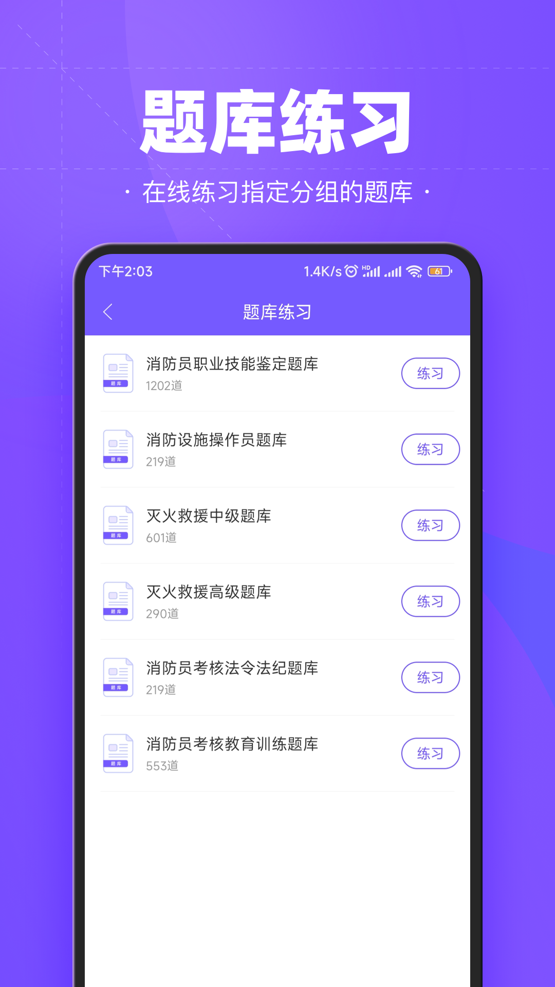 考试宝企业版鸿蒙版截图2