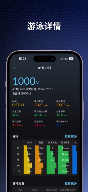 即刻游iPhone版截图2