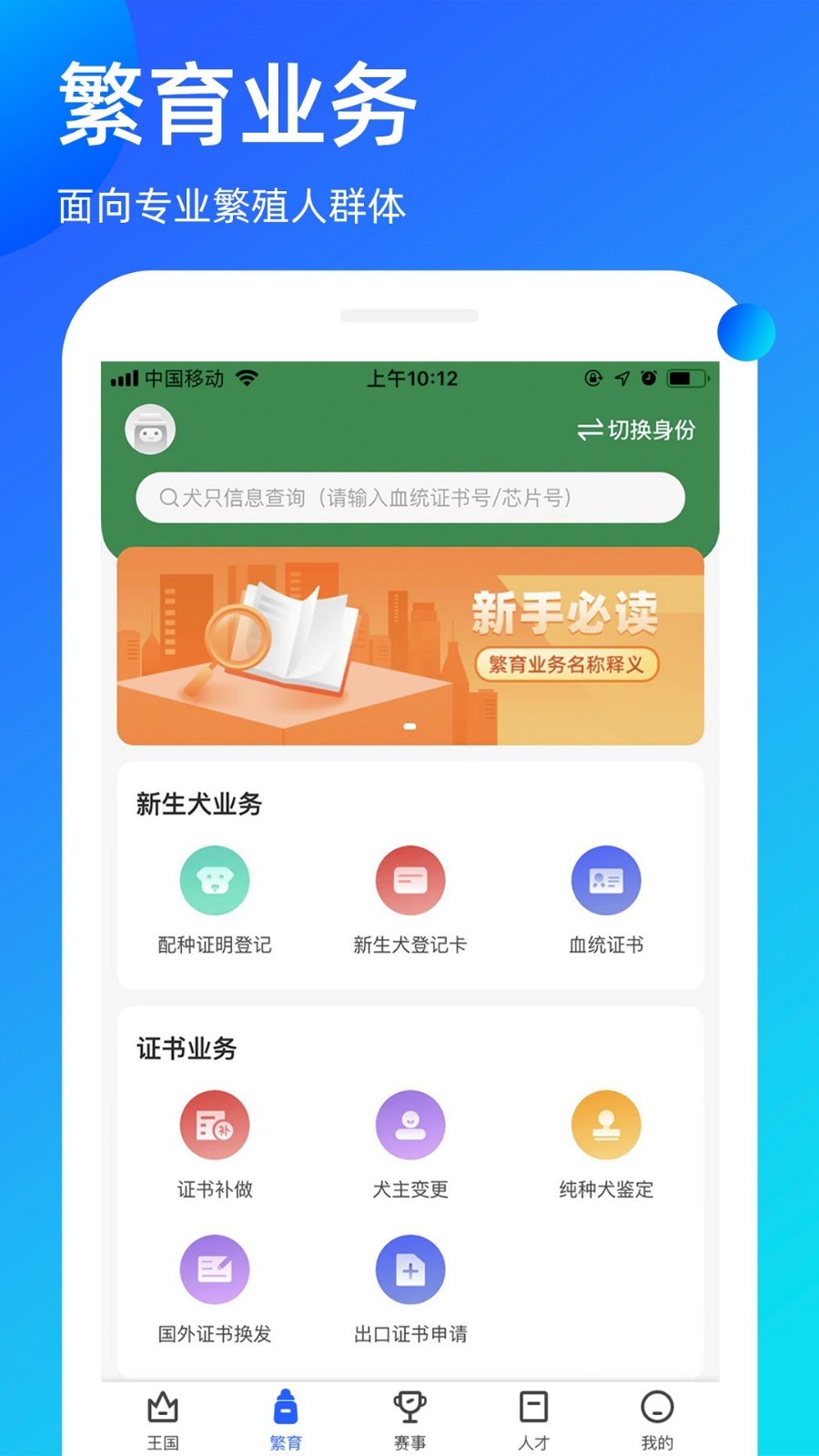 宠爱王国鸿蒙版截图2