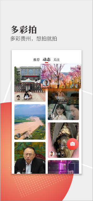 天眼新闻iPhone版截图4