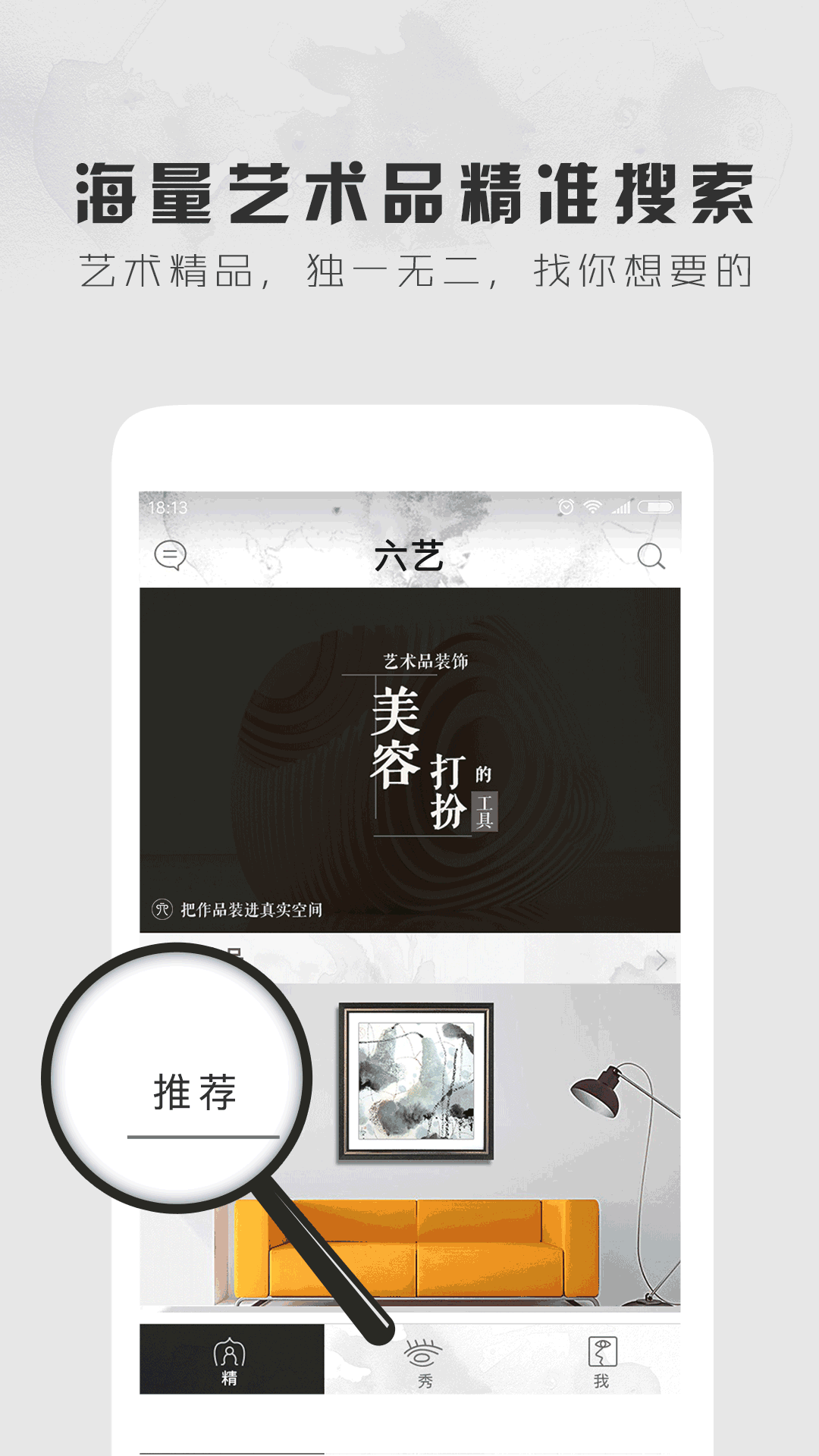 六艺鸿蒙版截图4