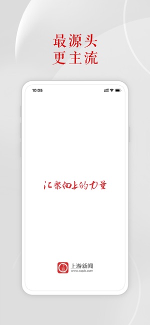 上游新闻iPhone版截图1