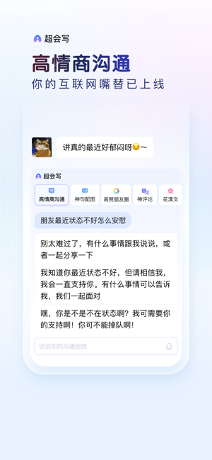 百度输入法iPhone版截图1