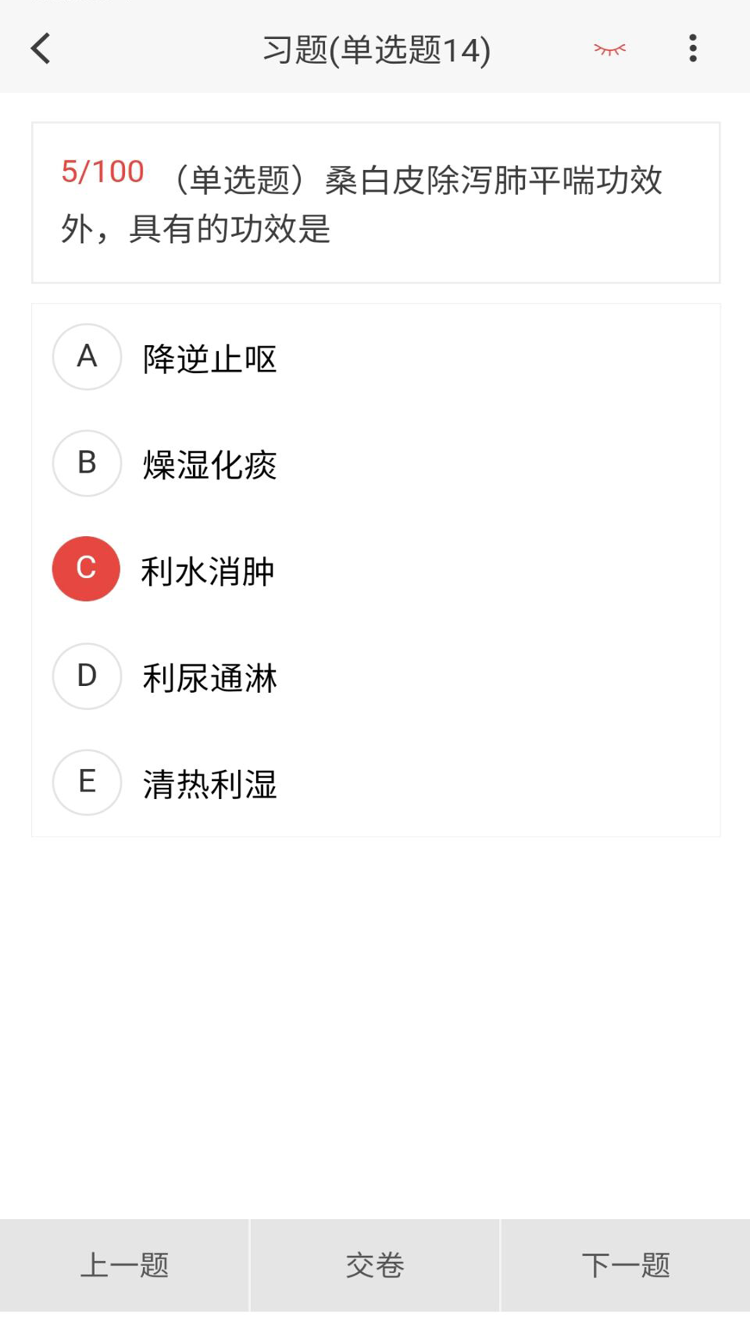 中医肛肠科学新题库鸿蒙版截图3