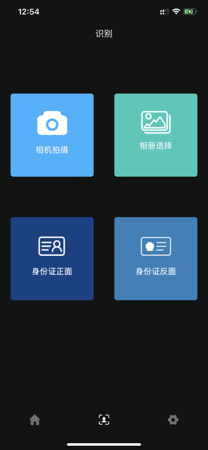 酒店开房记录iPhone版截图4