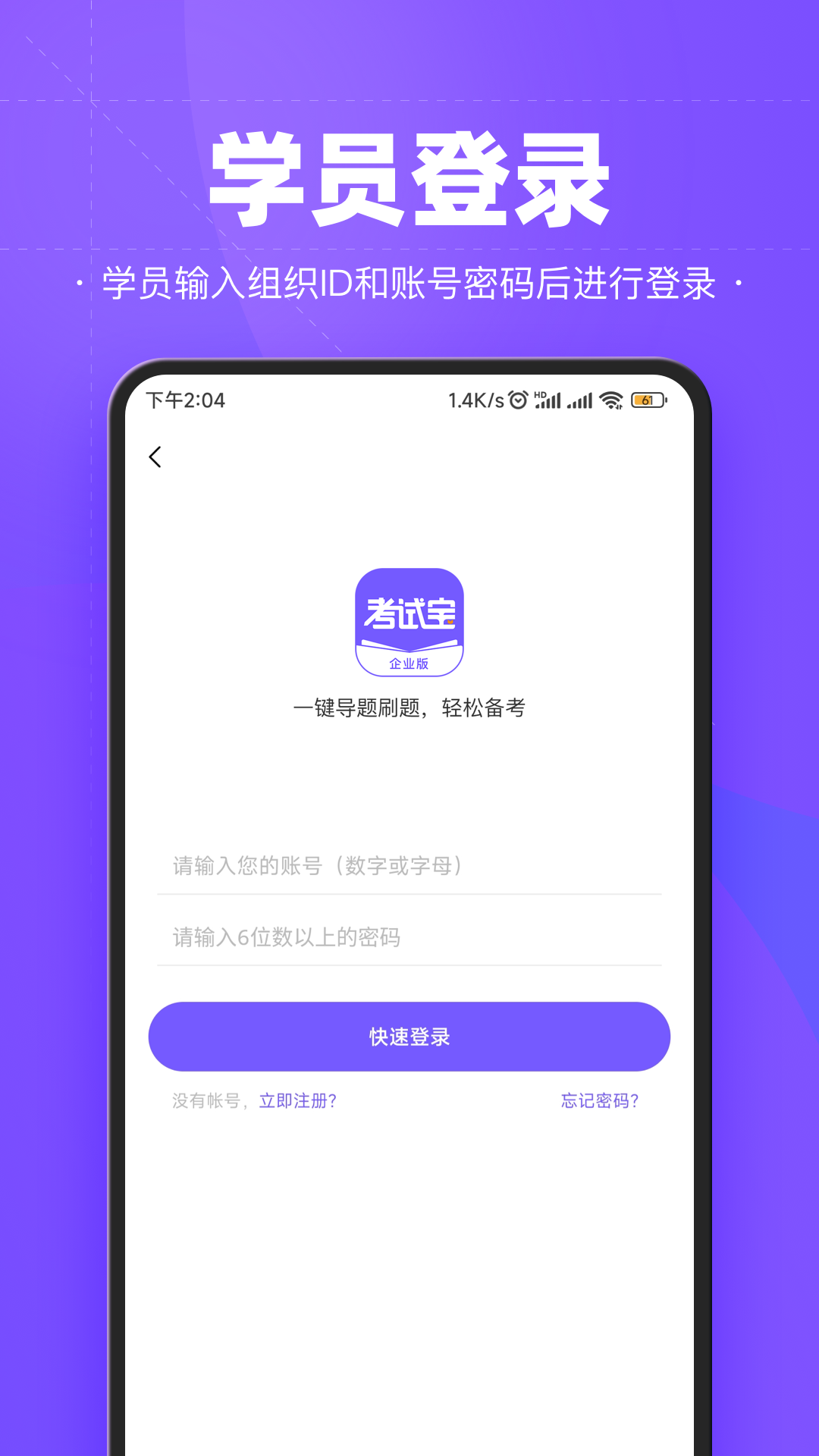 考试宝企业版鸿蒙版截图1