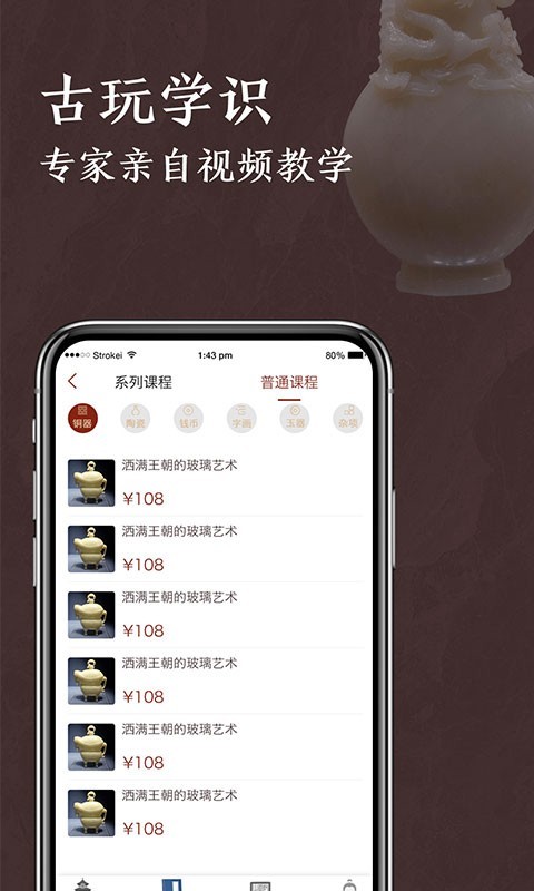 快鉴定古玩鉴定鸿蒙版截图3