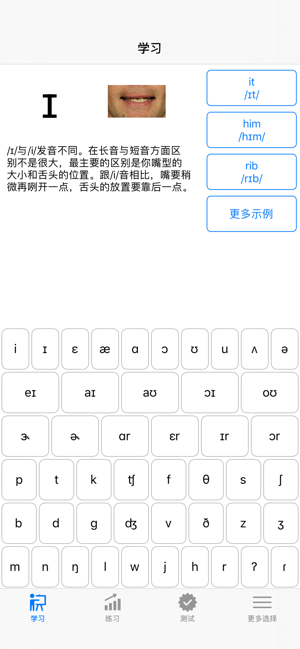 美式发音iPhone版截图1