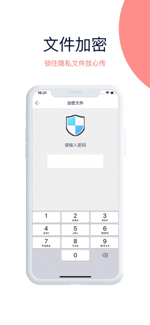 快牙专业版iPhone版截图5