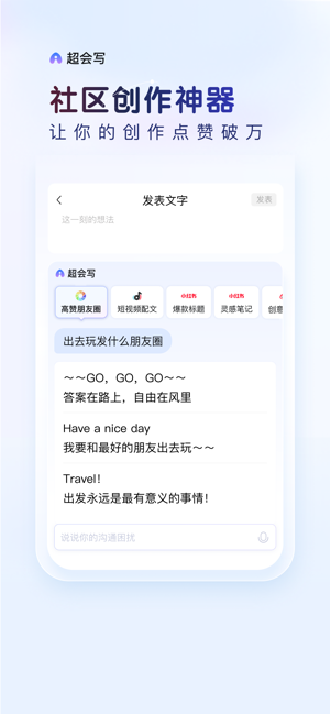 百度输入法iPhone版截图2