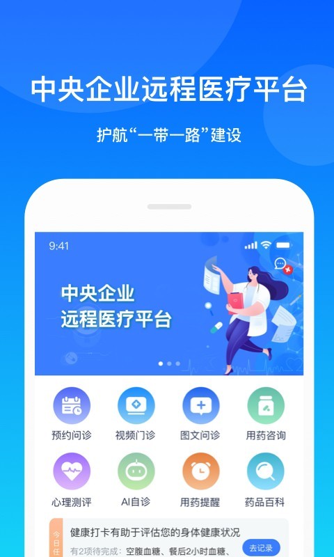 康桥互联截图1