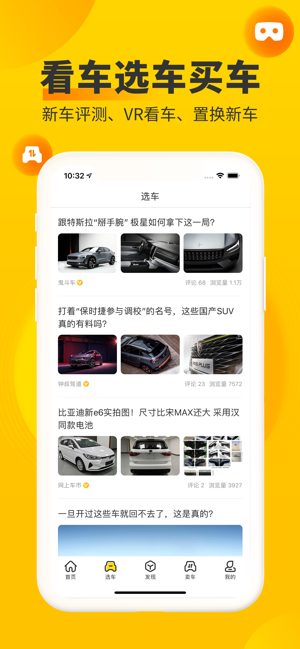 车轮iPhone版截图6