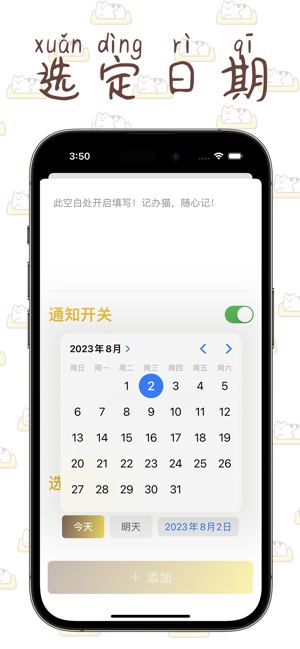 记办猫iPhone版截图4