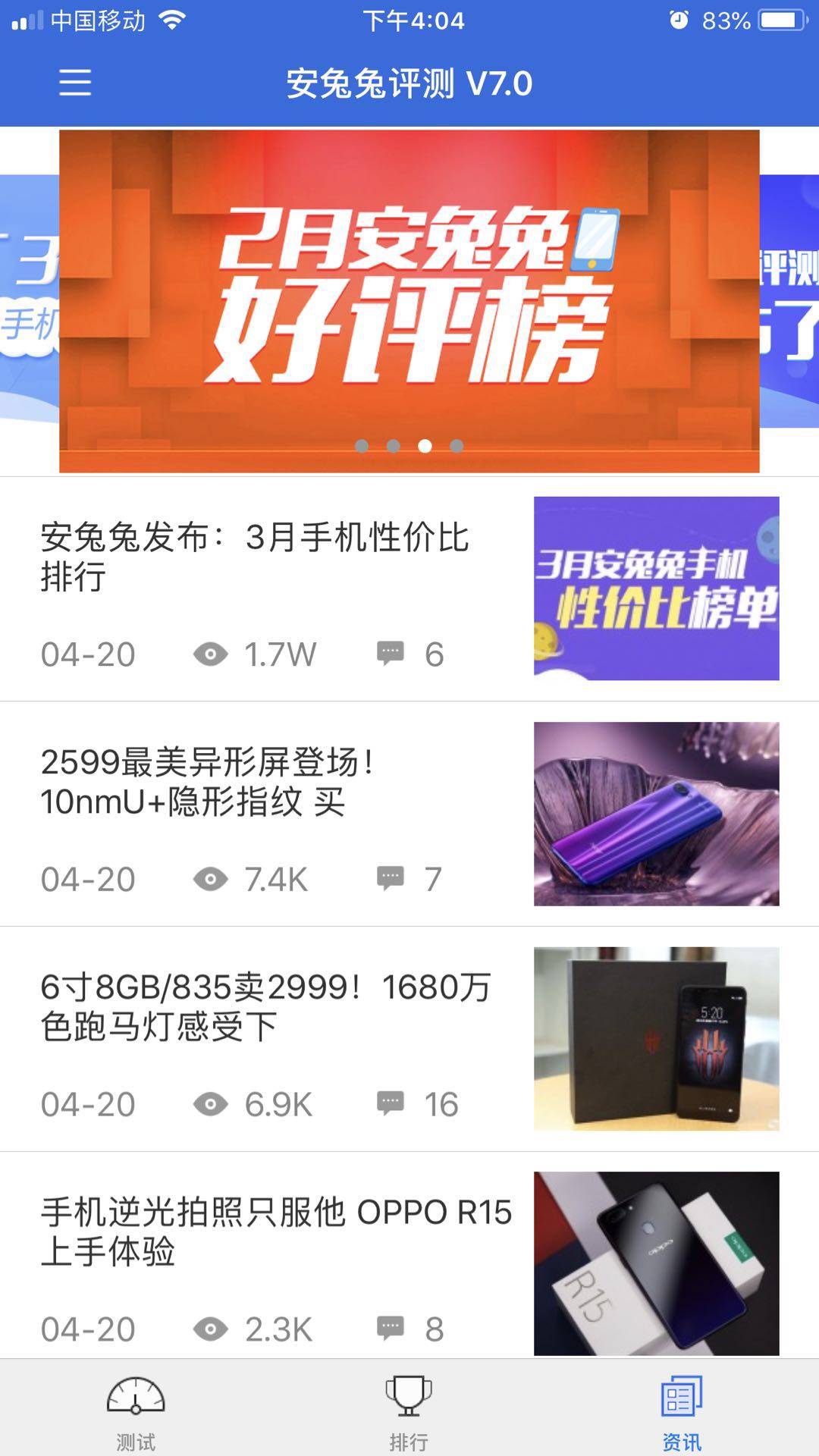 等着急了吧？安兔兔评测V7-iOS版震撼发布