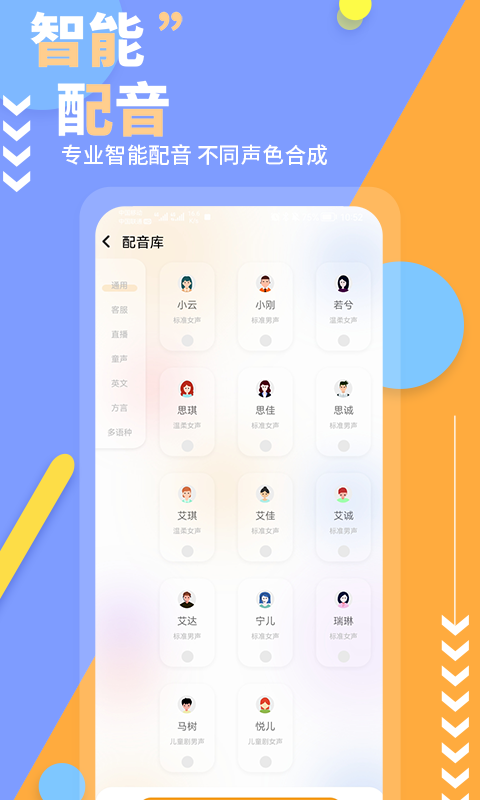 文字转语音免费版鸿蒙版截图5