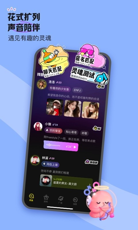 鱼耳截图2