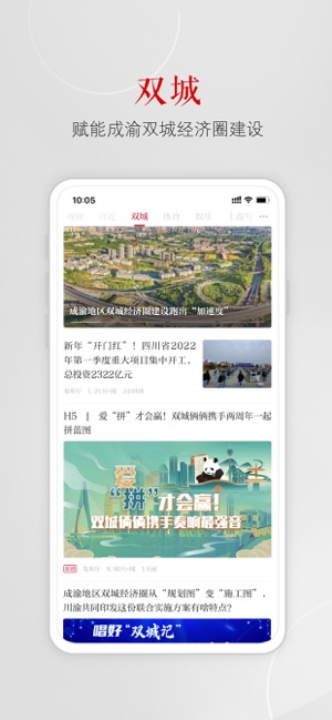 上游新闻iPhone版截图6