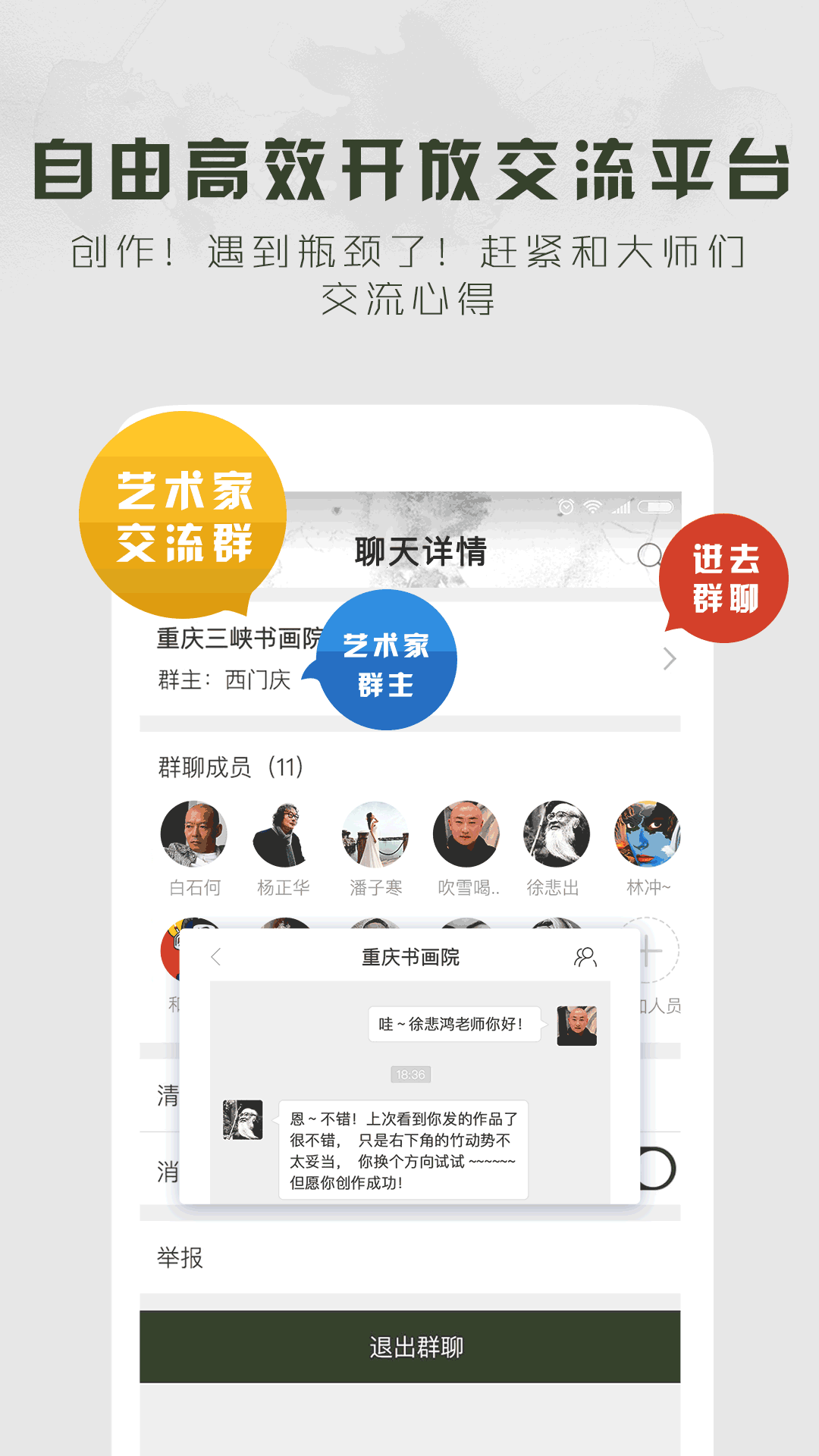 六艺鸿蒙版截图3