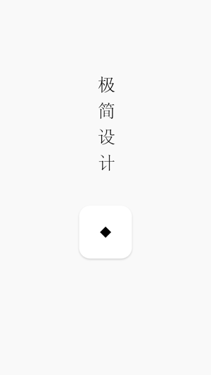 方片收集iPhone版截图1