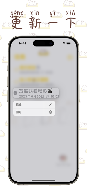 记办猫iPhone版截图2