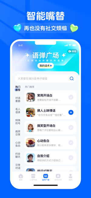 气球键盘iPhone版截图4