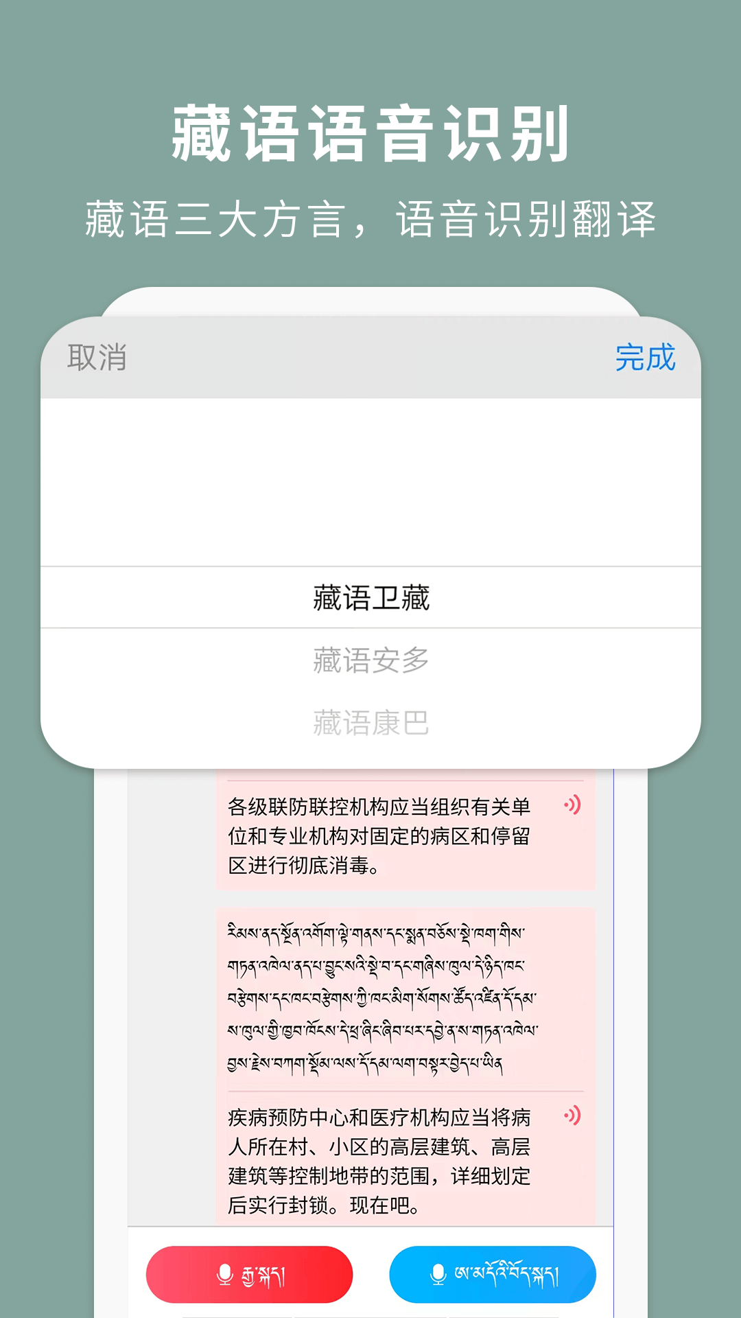 藏汉翻译通鸿蒙版截图3