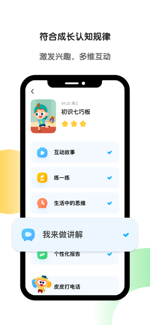 斑马iPhone版截图3